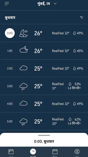 मौसम पूर्वानुमान: AccuWeather screenshot