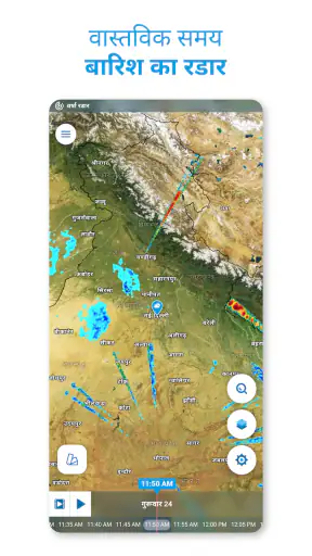 मौसम पूर्वानुमान - Meteored screenshot
