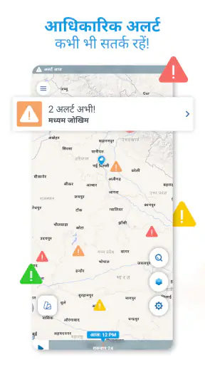 मौसम पूर्वानुमान - Meteored screenshot
