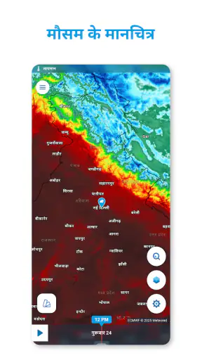 मौसम पूर्वानुमान - Meteored screenshot