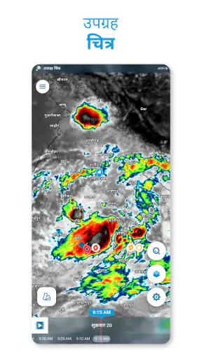 मौसम पूर्वानुमान - Meteored screenshot