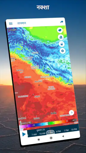 मौसम पूर्वानुमान- Meteored Pro screenshot