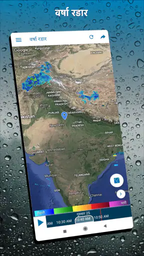 मौसम पूर्वानुमान- Meteored Pro screenshot