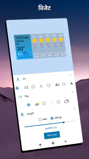 मौसम पूर्वानुमान- Meteored Pro screenshot