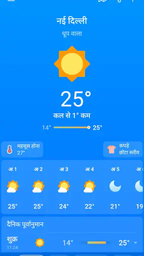 मौसम, पूर्वानुमान: Weather Sky screenshot