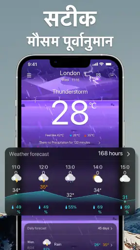 मौसम पूर्वानुमान - लाइव रडार screenshot