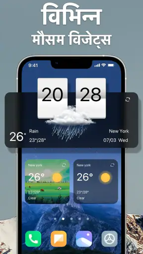मौसम पूर्वानुमान - लाइव रडार screenshot