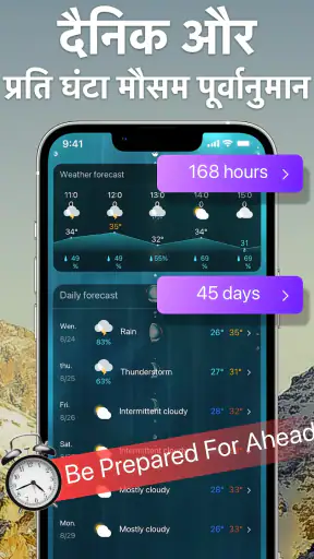 मौसम पूर्वानुमान - लाइव रडार screenshot