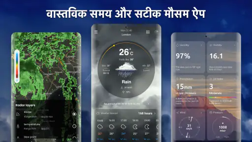 मौसम पूर्वानुमान - लाइव रडार screenshot