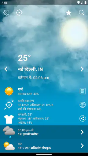 मौसम भारत XL PRO screenshot