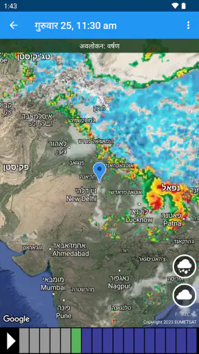 मौसम भारत XL PRO screenshot
