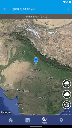 मौसम भारत XS PRO screenshot