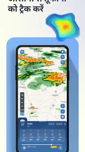 मौसम रडार · WeatherScope screenshot