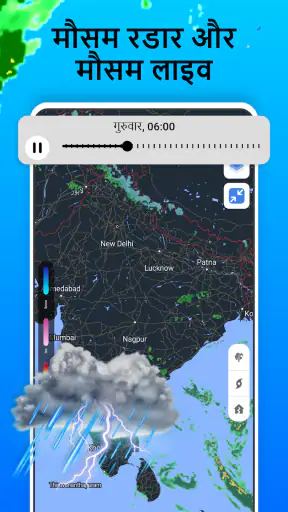 मौसम रडार और मौसम लाइव screenshot