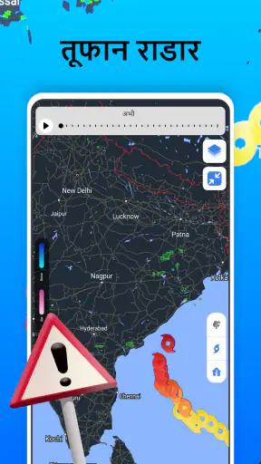 मौसम रडार और मौसम लाइव screenshot