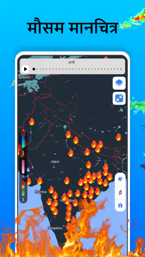 मौसम रडार और मौसम लाइव screenshot