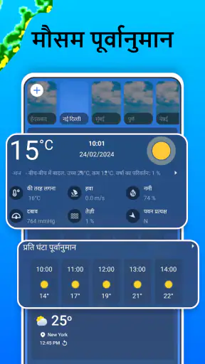 मौसम रडार और मौसम लाइव screenshot