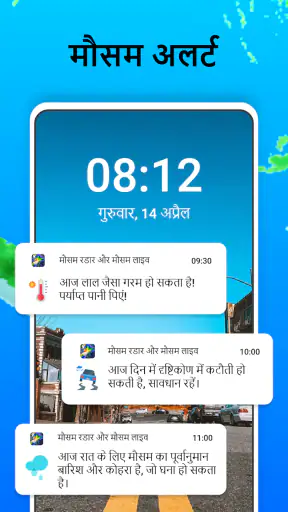 मौसम रडार और मौसम लाइव screenshot