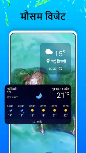 मौसम रडार और मौसम लाइव screenshot