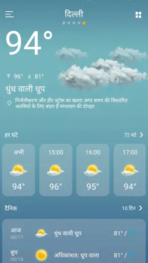 मौसम - वर्षा रडार और विजेट screenshot