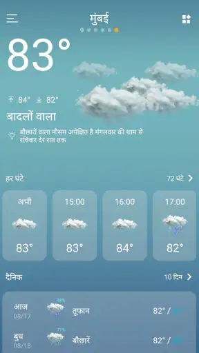 मौसम - वर्षा रडार और विजेट screenshot