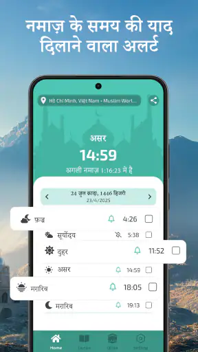 मुस्लिम नमाज़ टाइम और कुरान screenshot
