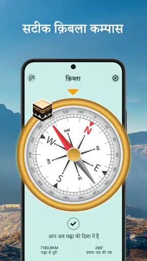 मुस्लिम नमाज़ टाइम और कुरान screenshot