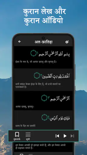 मुस्लिम नमाज़ टाइम और कुरान screenshot