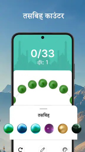 मुस्लिम नमाज़ टाइम और कुरान screenshot