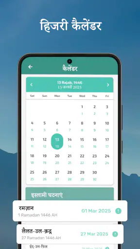 मुस्लिम नमाज़ टाइम और कुरान screenshot
