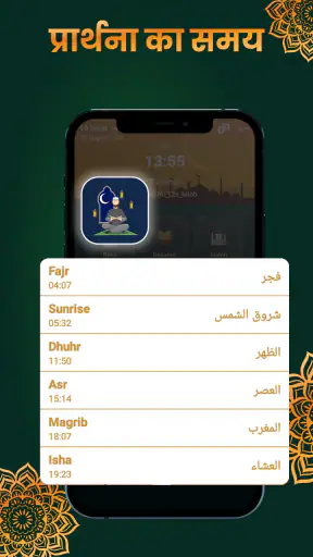 मुसलमानों के लिए अल कुरान शरीफ screenshot