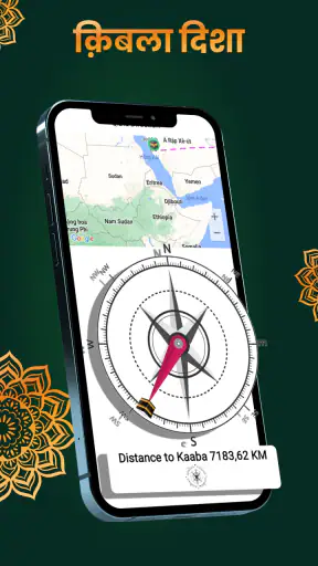 मुसलमानों के लिए अल कुरान शरीफ screenshot