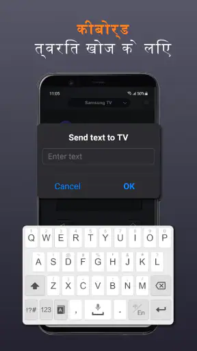 यूनिवर्सल TV रिमोट screenshot