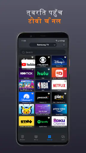यूनिवर्सल TV रिमोट screenshot