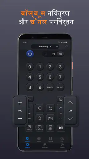 यूनिवर्सल TV रिमोट screenshot
