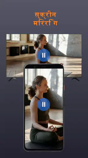 यूनिवर्सल TV रिमोट screenshot