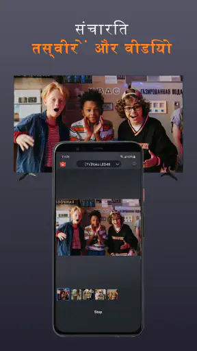 यूनिवर्सल TV रिमोट screenshot
