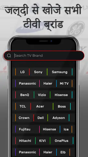 यूनिवर्सल टीवी रिमोट कंट्रोल screenshot