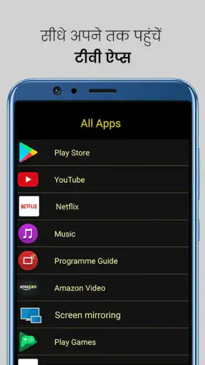 यूनिवर्सल टीवी रिमोट कंट्रोल screenshot