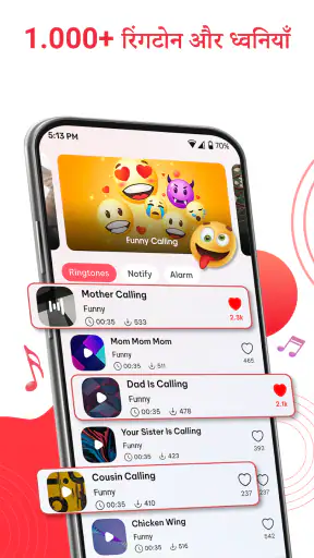रिंगटोन ऐप डाउनलोड screenshot