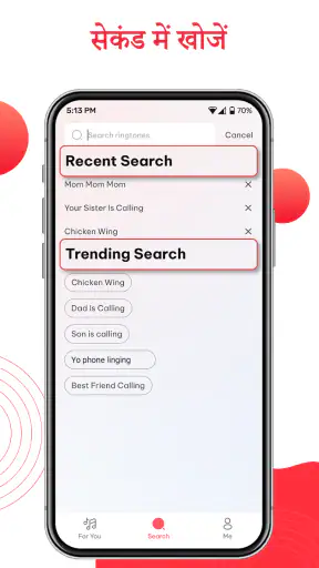 रिंगटोन ऐप डाउनलोड screenshot