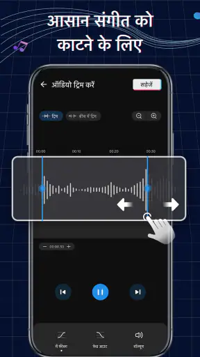 रिंगटोन निर्माता: संगीत कटर screenshot