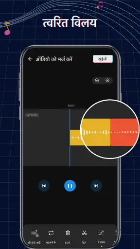 रिंगटोन निर्माता: संगीत कटर screenshot
