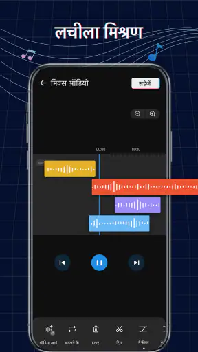रिंगटोन निर्माता: संगीत कटर screenshot