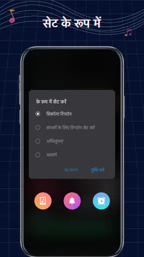 रिंगटोन निर्माता: संगीत कटर screenshot
