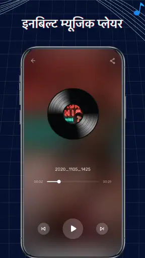 रिंगटोन निर्माता: संगीत कटर screenshot