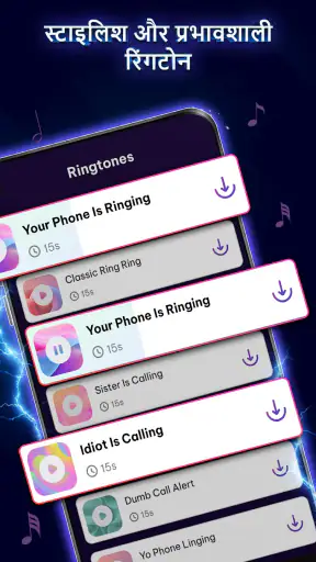 रंगीन कॉल स्क्रीन और रिंगटोन screenshot