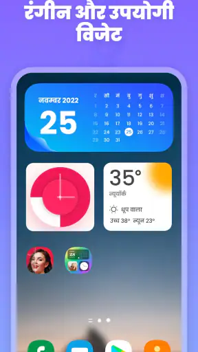 रंगीन विजेट्स, थीम – iWidgets screenshot