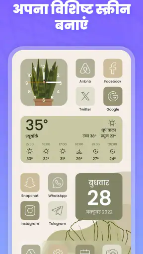 रंगीन विजेट्स, थीम – iWidgets screenshot