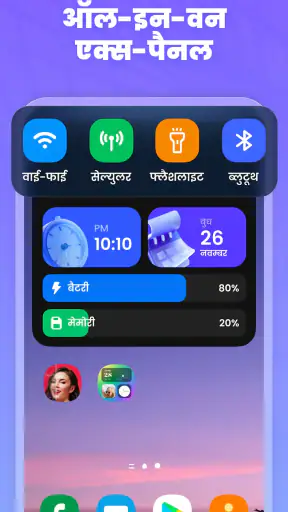 रंगीन विजेट्स, थीम – iWidgets screenshot
